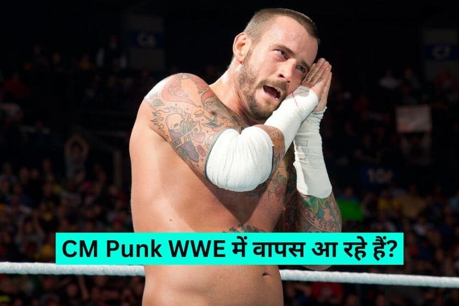 Kya CM Punk WWE Mein Wapas Aa Rahe Hain