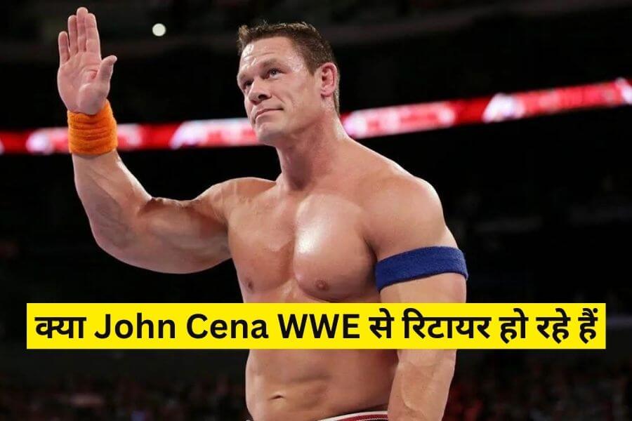 Kya John Cena WWE Se Retire Ho Rahe Hai