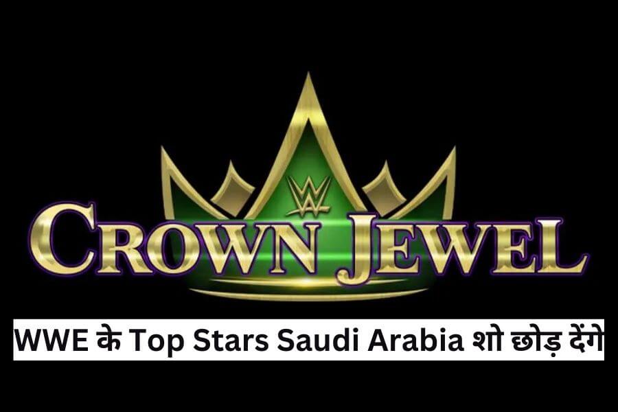 क्या WWE के टॉप स्टार्स Saudi Arabia शो छोड़ देंगे